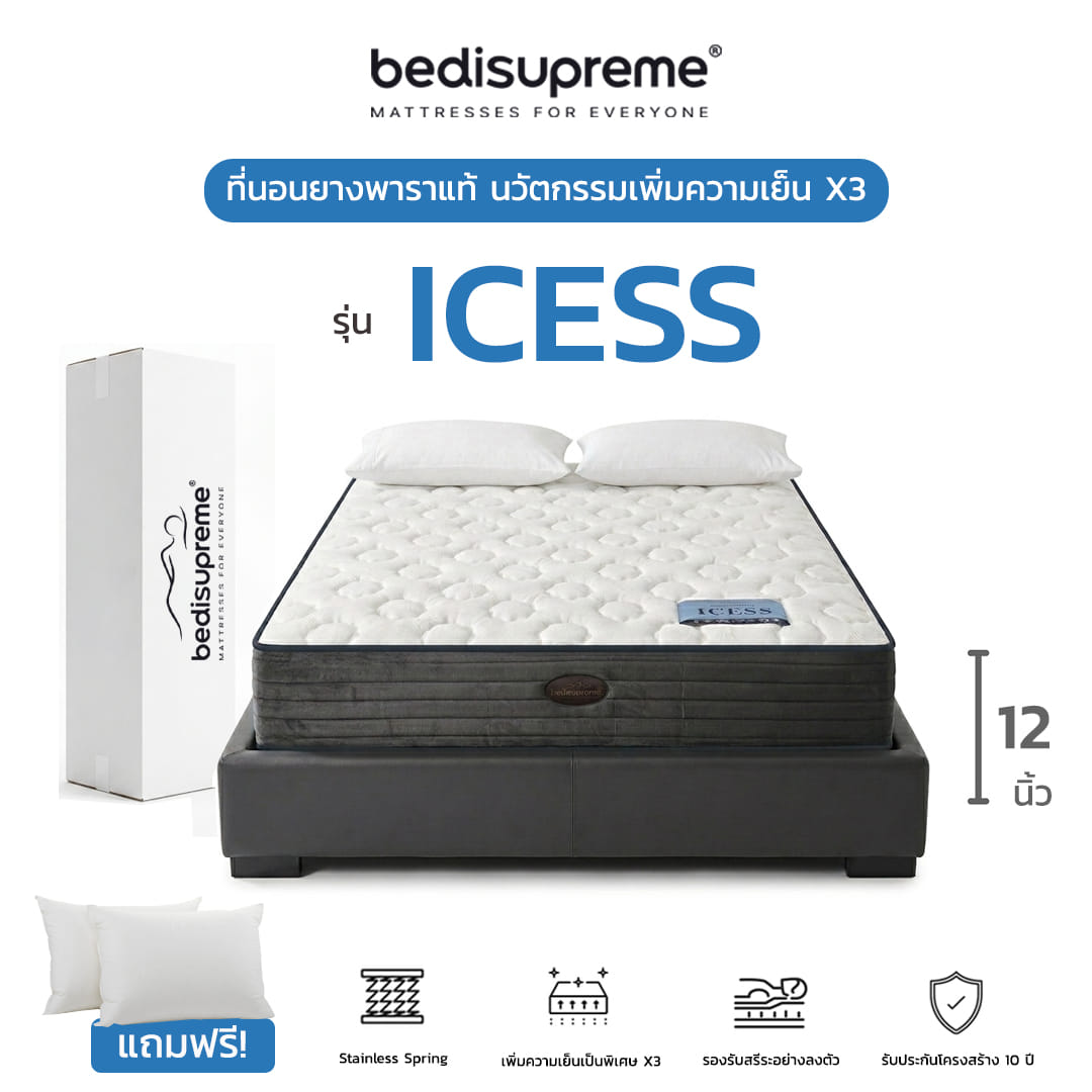 ที่นอนเมมโมรี่โฟมอัลตร้าไฮบริด 5 ฟุต BEDISUPREME รุ่น ICESS หนา 12 นิ้ว_0